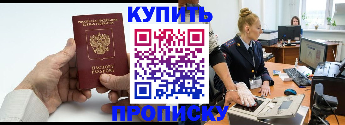 временная регистрация поиск в Саратове