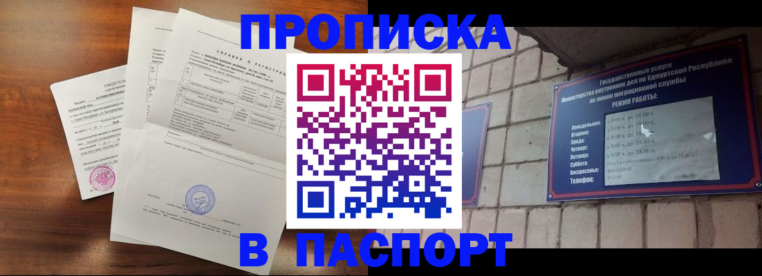 миграционный учет в Саратове