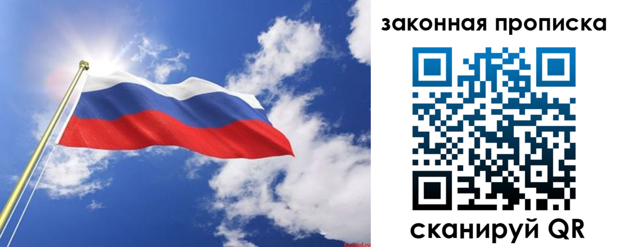 прописка иностранных граждан в Саратове