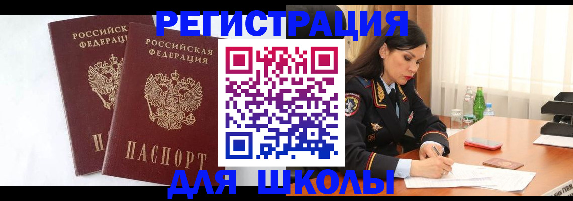 миграционный учет в Саратове