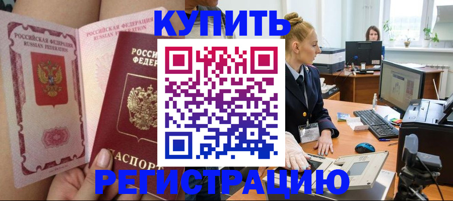 прописка паспорт в Саратове