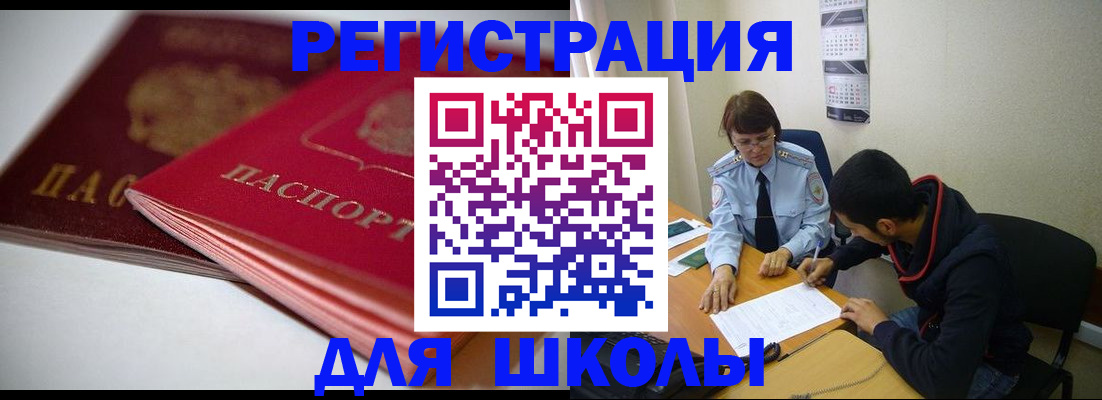 временная регистрация 2025 в Саратове