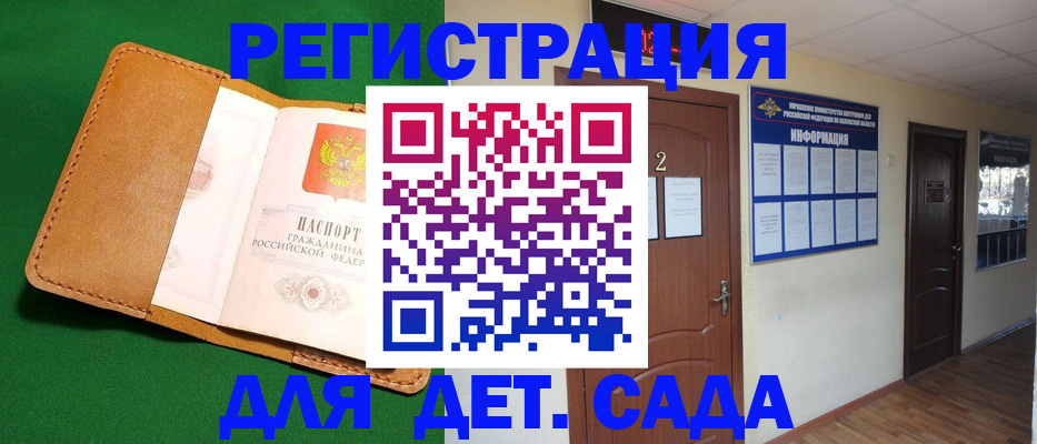 временная регистрация гарантия в Саратове