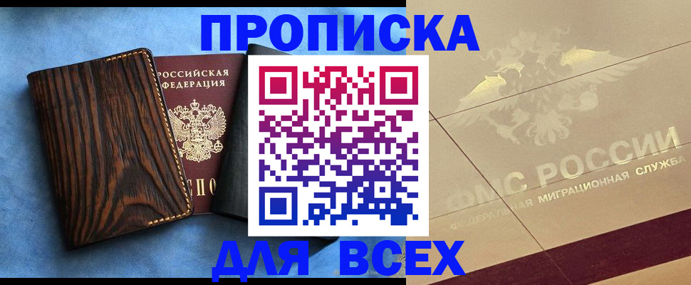 пропишу в квартире в Саратове