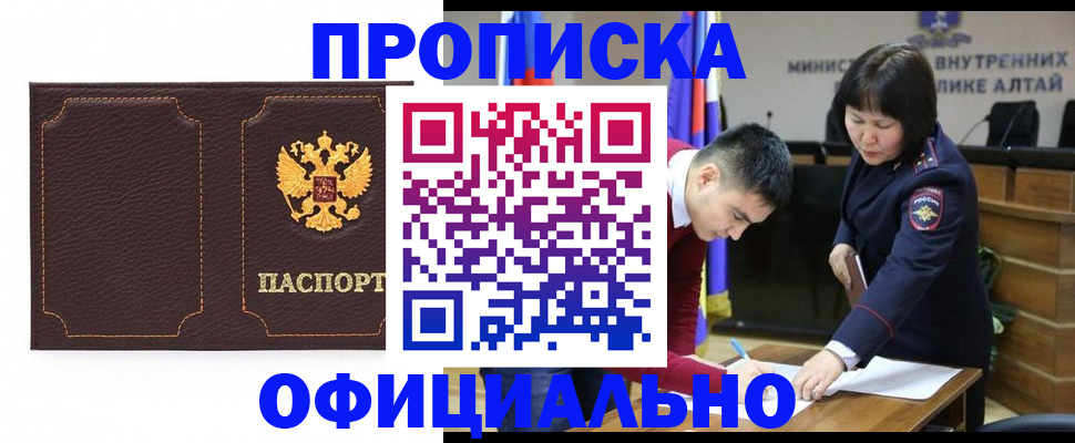 прописка от собственника в Саратове