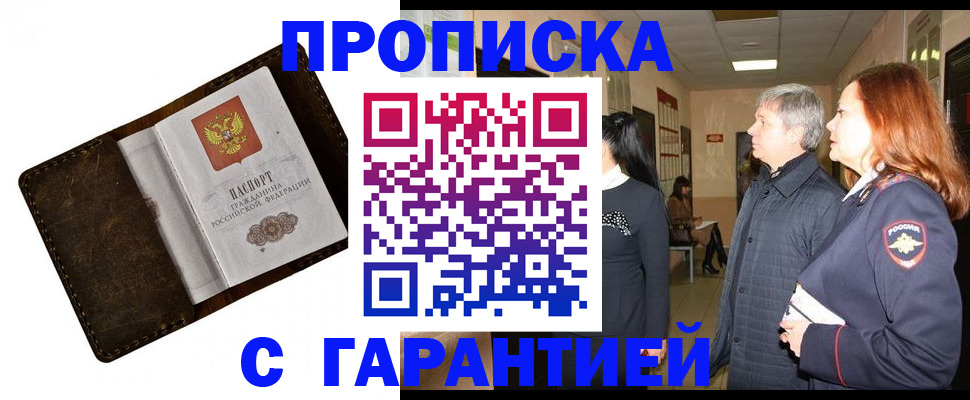 временная регистрация госуслуги в Саратове