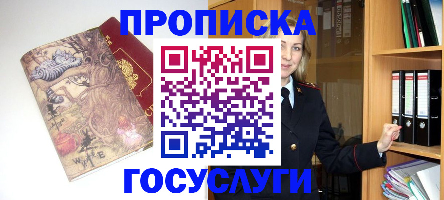 временная регистрация недорого в Саратове
