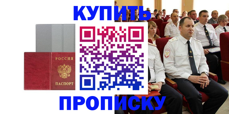 временная регистрация для школы в Саратове